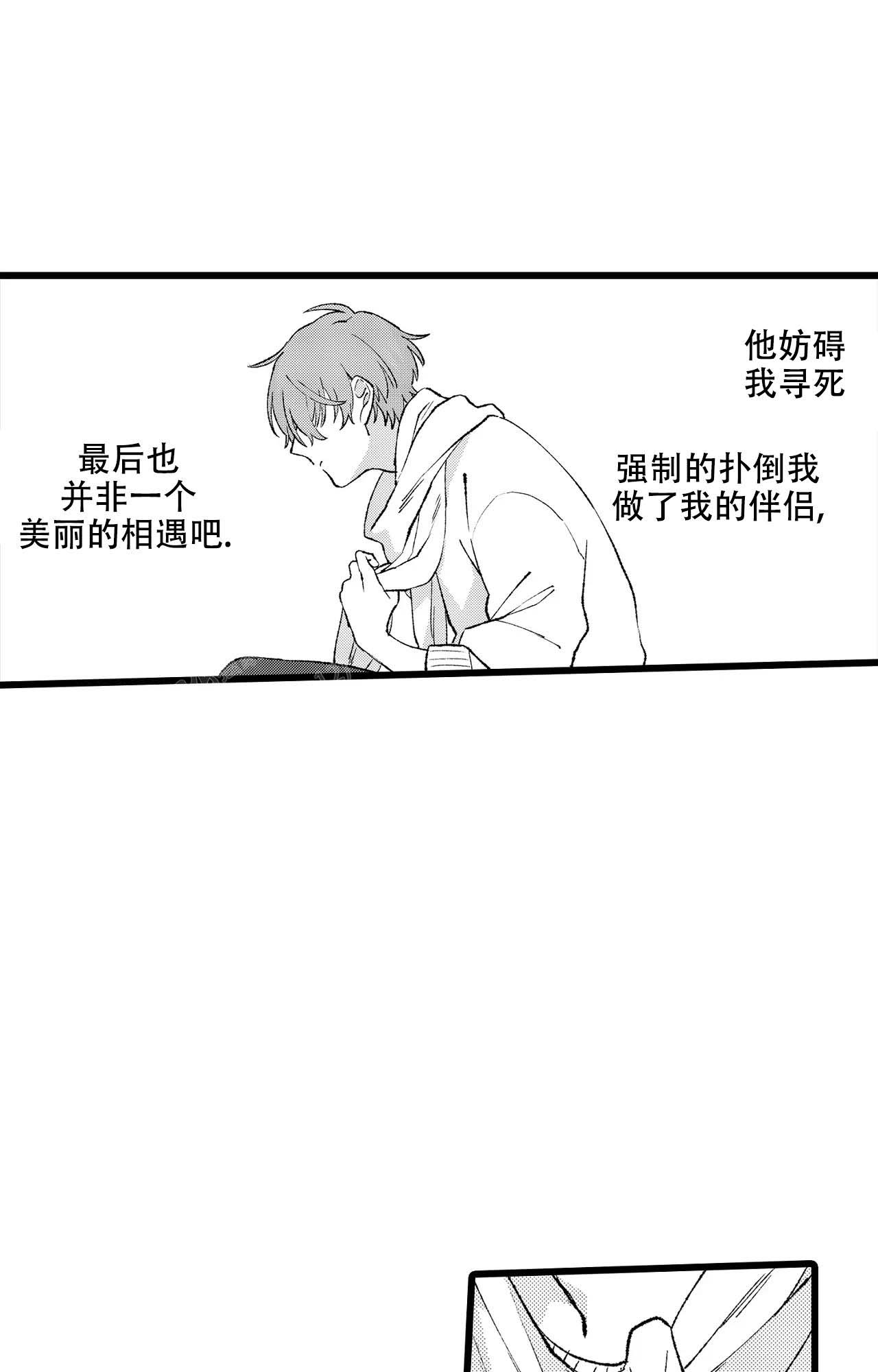 《王子与欧米伽》漫画最新章节第4话免费下拉式在线观看章节第【14】张图片