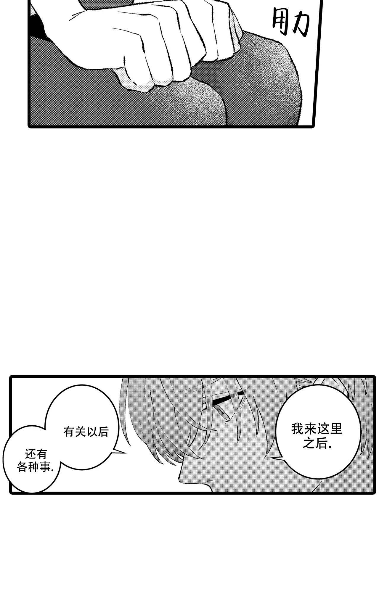 《王子与欧米伽》漫画最新章节第6话免费下拉式在线观看章节第【19】张图片