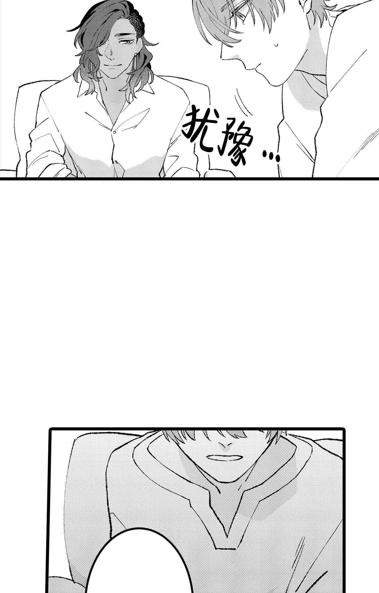 《王子与欧米伽》漫画最新章节第6话免费下拉式在线观看章节第【14】张图片