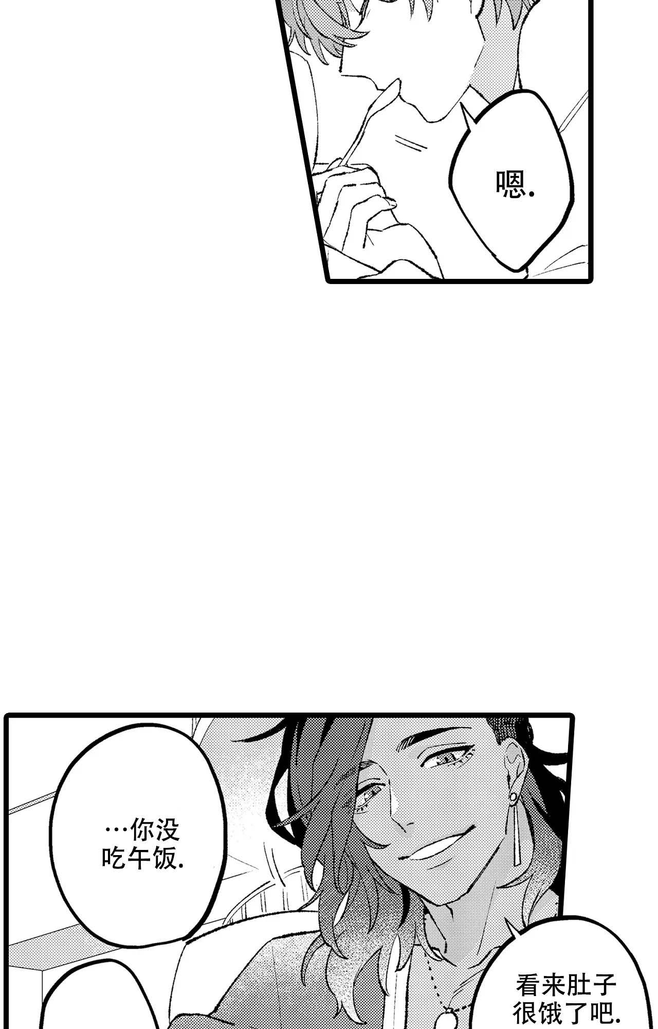 《王子与欧米伽》漫画最新章节第8话免费下拉式在线观看章节第【16】张图片