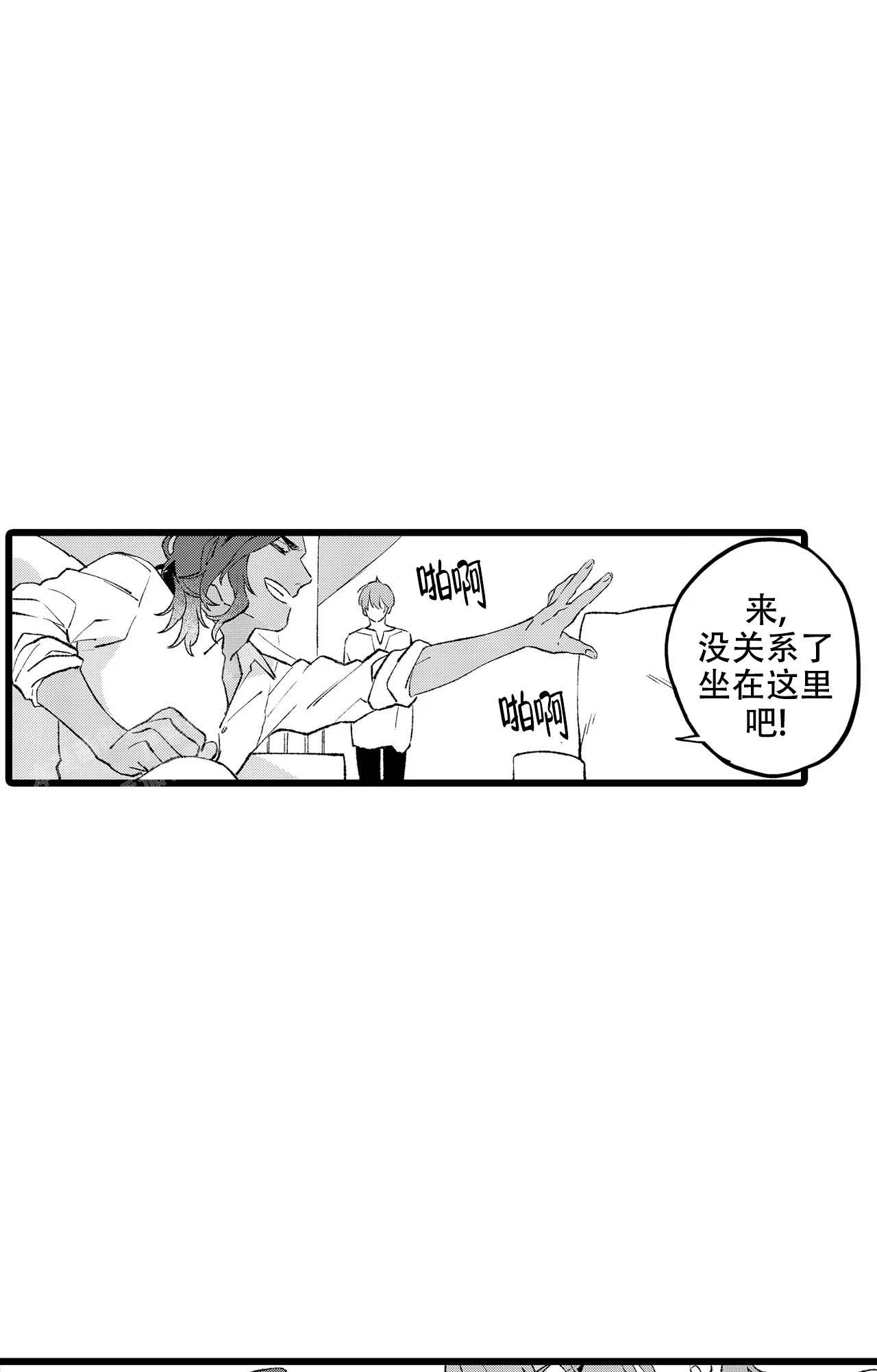 《王子与欧米伽》漫画最新章节第6话免费下拉式在线观看章节第【13】张图片