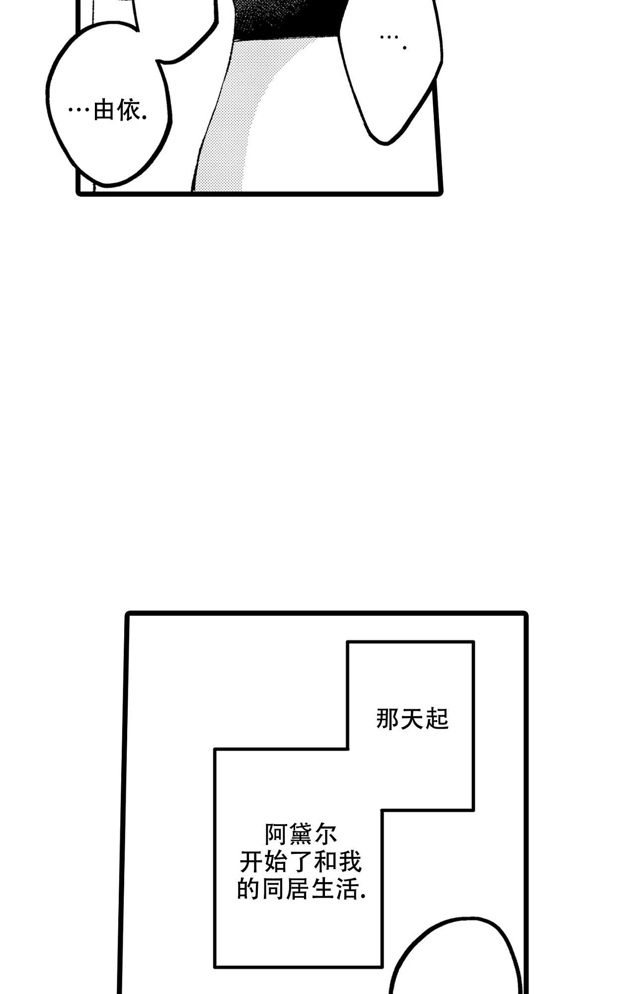 《王子与欧米伽》漫画最新章节第3话免费下拉式在线观看章节第【23】张图片