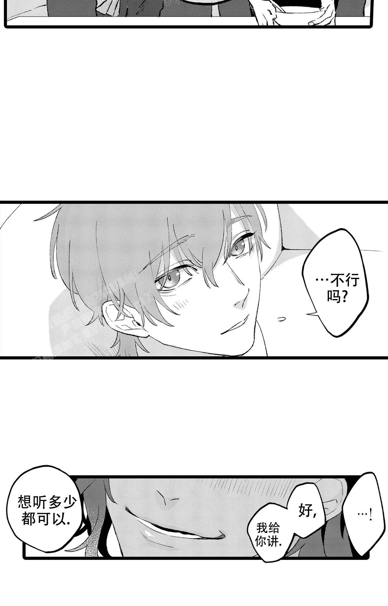 《王子与欧米伽》漫画最新章节第8话免费下拉式在线观看章节第【19】张图片