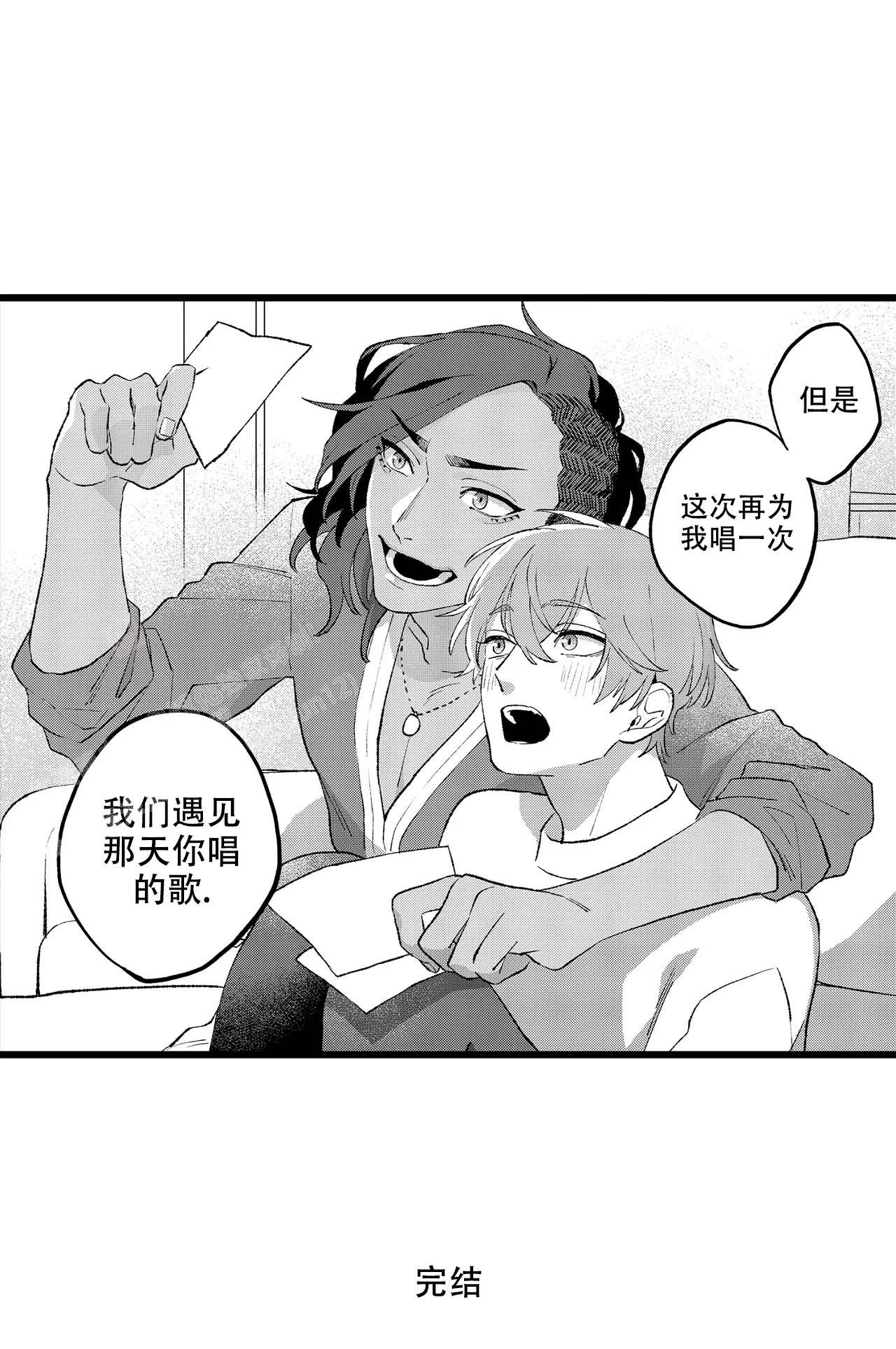《王子与欧米伽》漫画最新章节第8话免费下拉式在线观看章节第【20】张图片