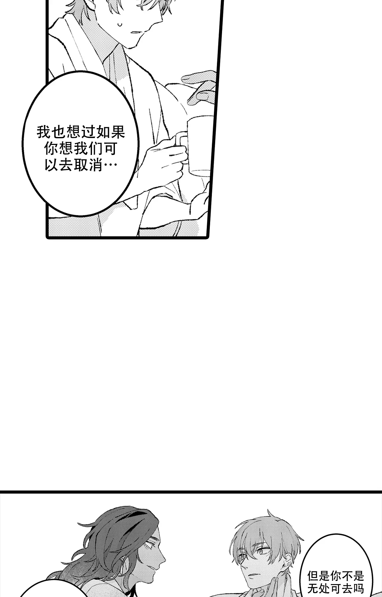 《王子与欧米伽》漫画最新章节第3话免费下拉式在线观看章节第【20】张图片