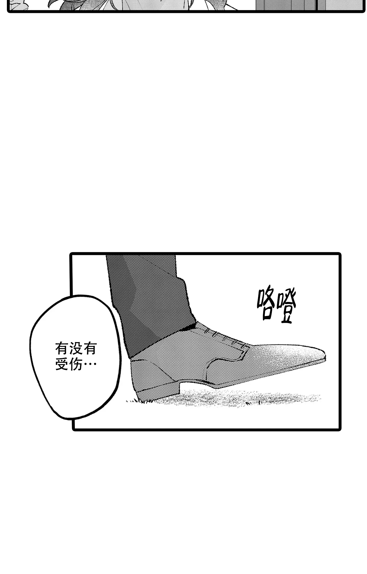 《王子与欧米伽》漫画最新章节第1话免费下拉式在线观看章节第【21】张图片