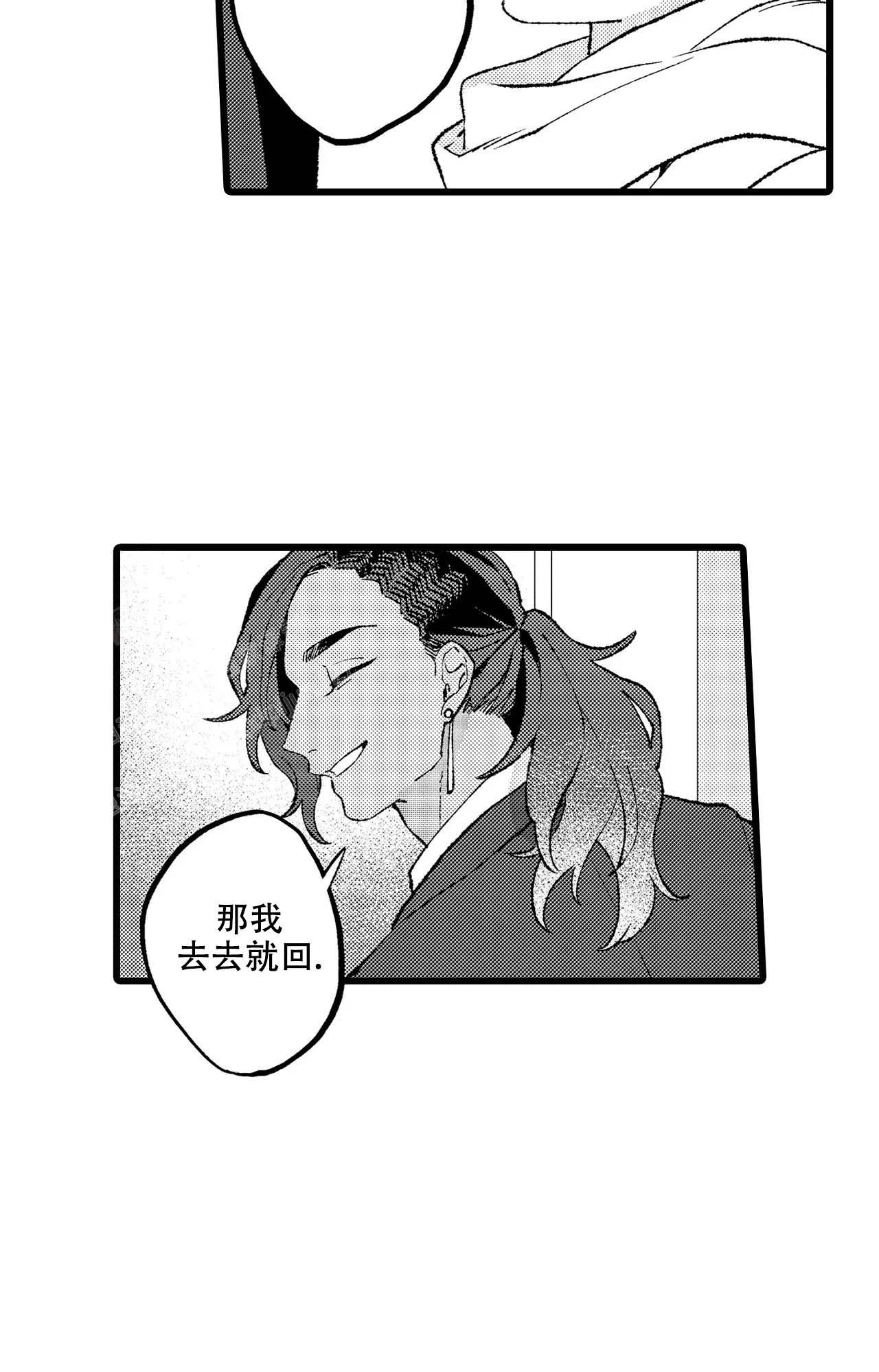 《王子与欧米伽》漫画最新章节第4话免费下拉式在线观看章节第【8】张图片