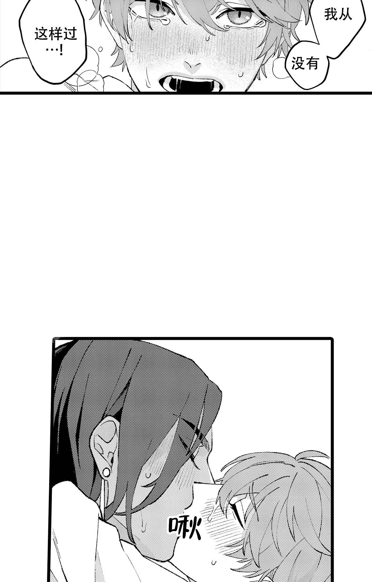 《王子与欧米伽》漫画最新章节第8话免费下拉式在线观看章节第【8】张图片