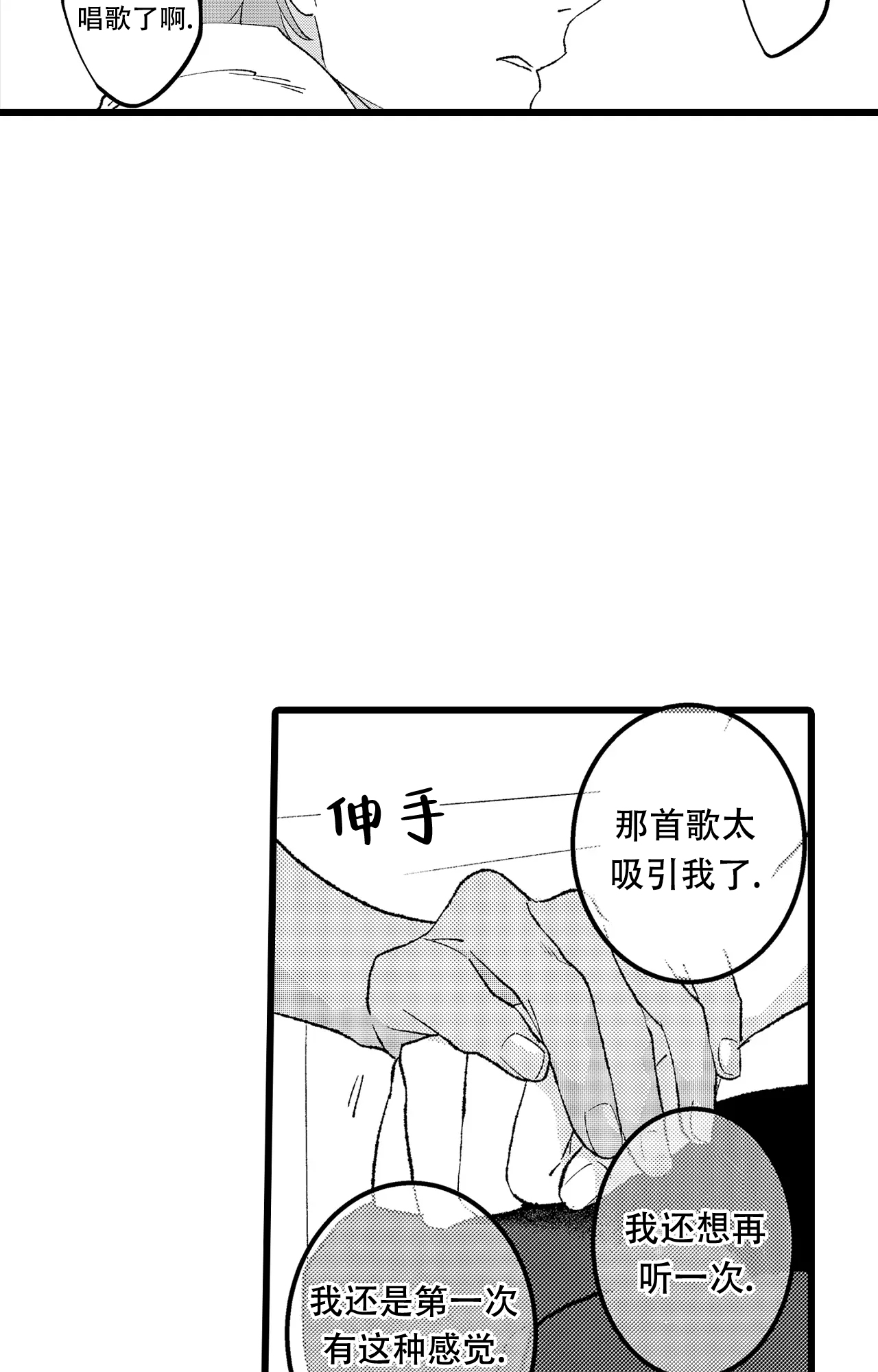 《王子与欧米伽》漫画最新章节第3话免费下拉式在线观看章节第【15】张图片