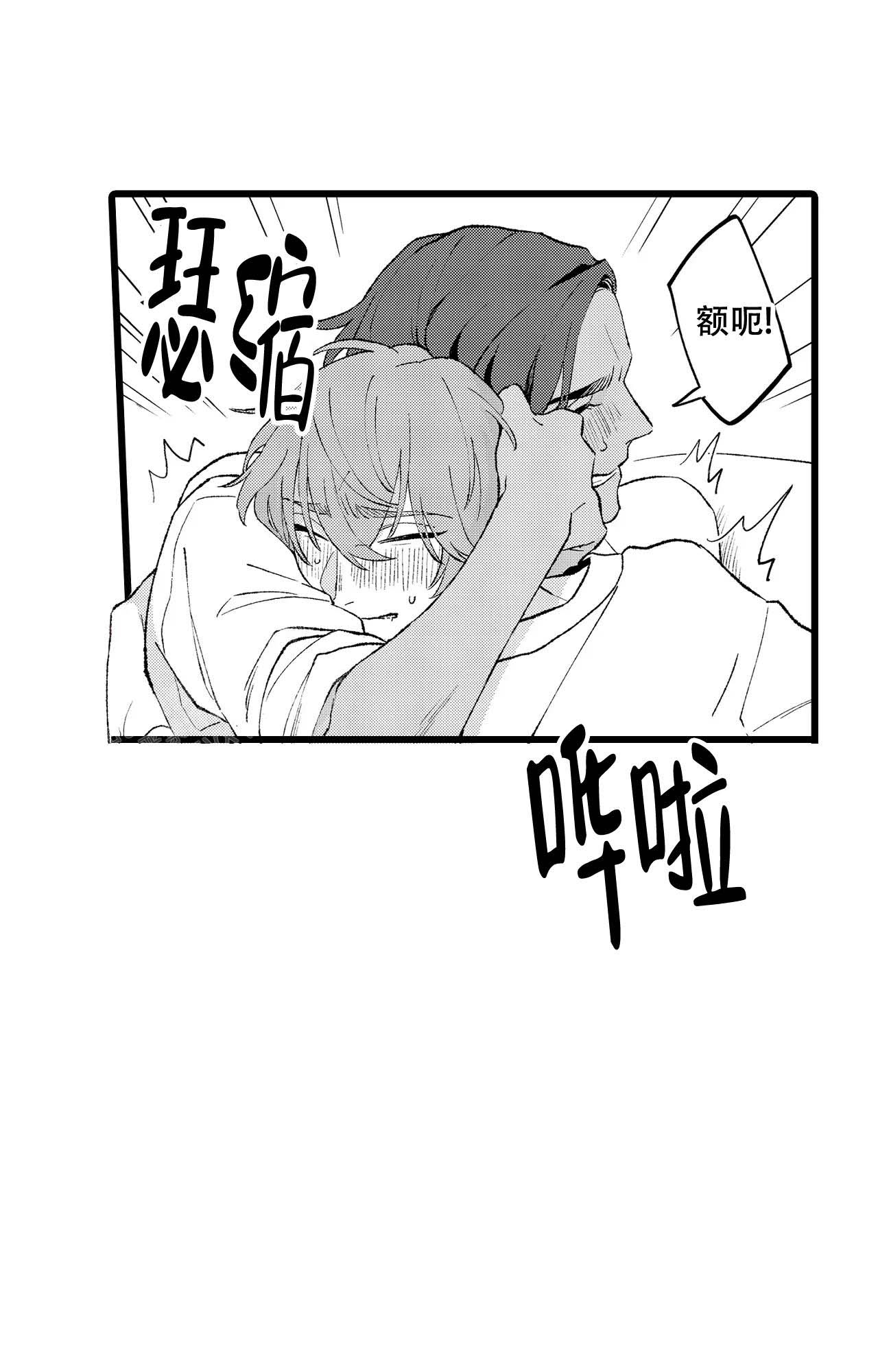 《王子与欧米伽》漫画最新章节第8话免费下拉式在线观看章节第【14】张图片
