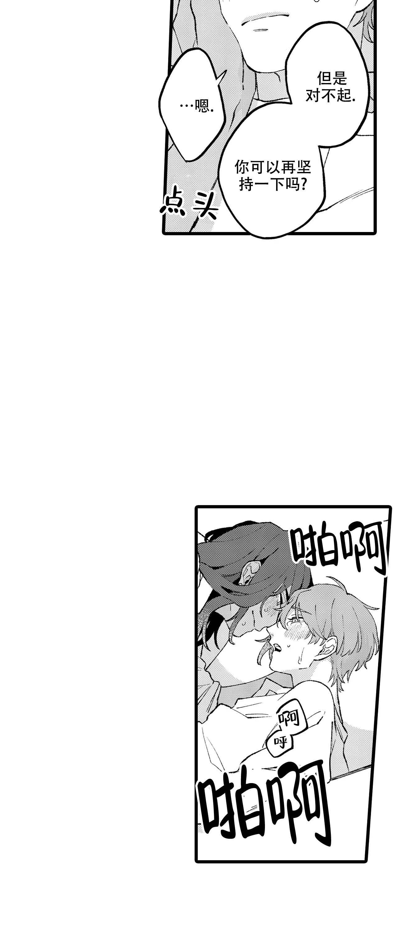 《王子与欧米伽》漫画最新章节第8话免费下拉式在线观看章节第【2】张图片