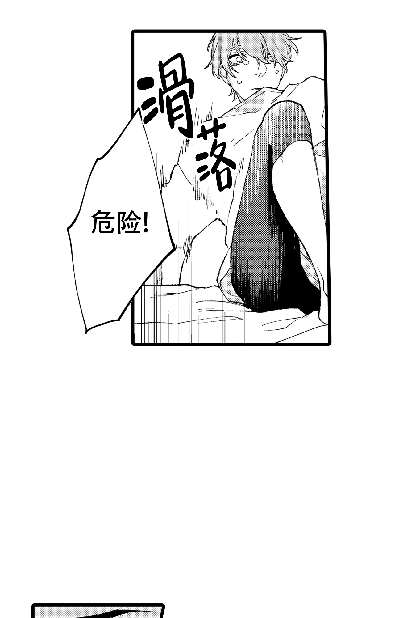 《王子与欧米伽》漫画最新章节第2话免费下拉式在线观看章节第【14】张图片