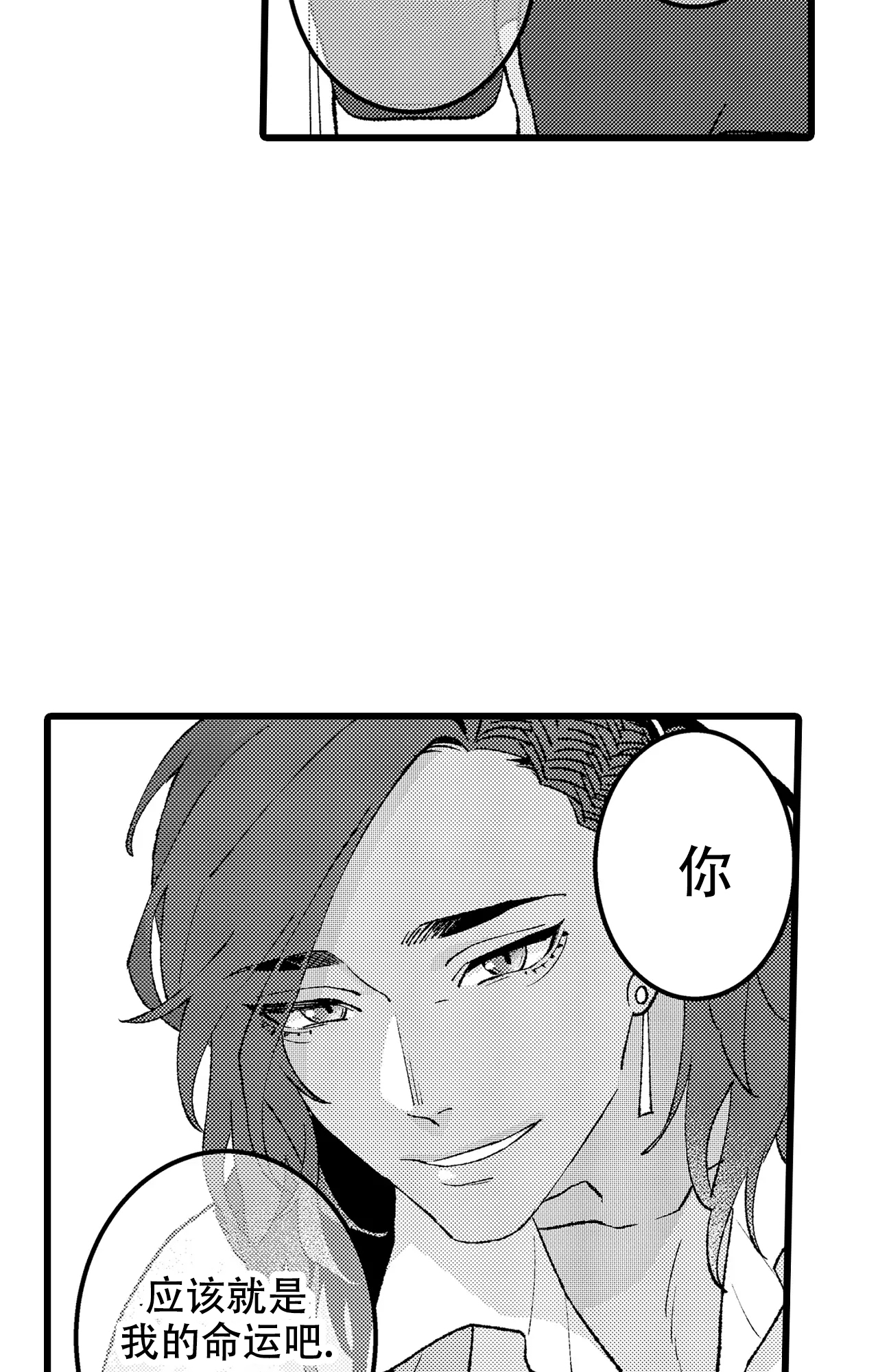 《王子与欧米伽》漫画最新章节第3话免费下拉式在线观看章节第【16】张图片