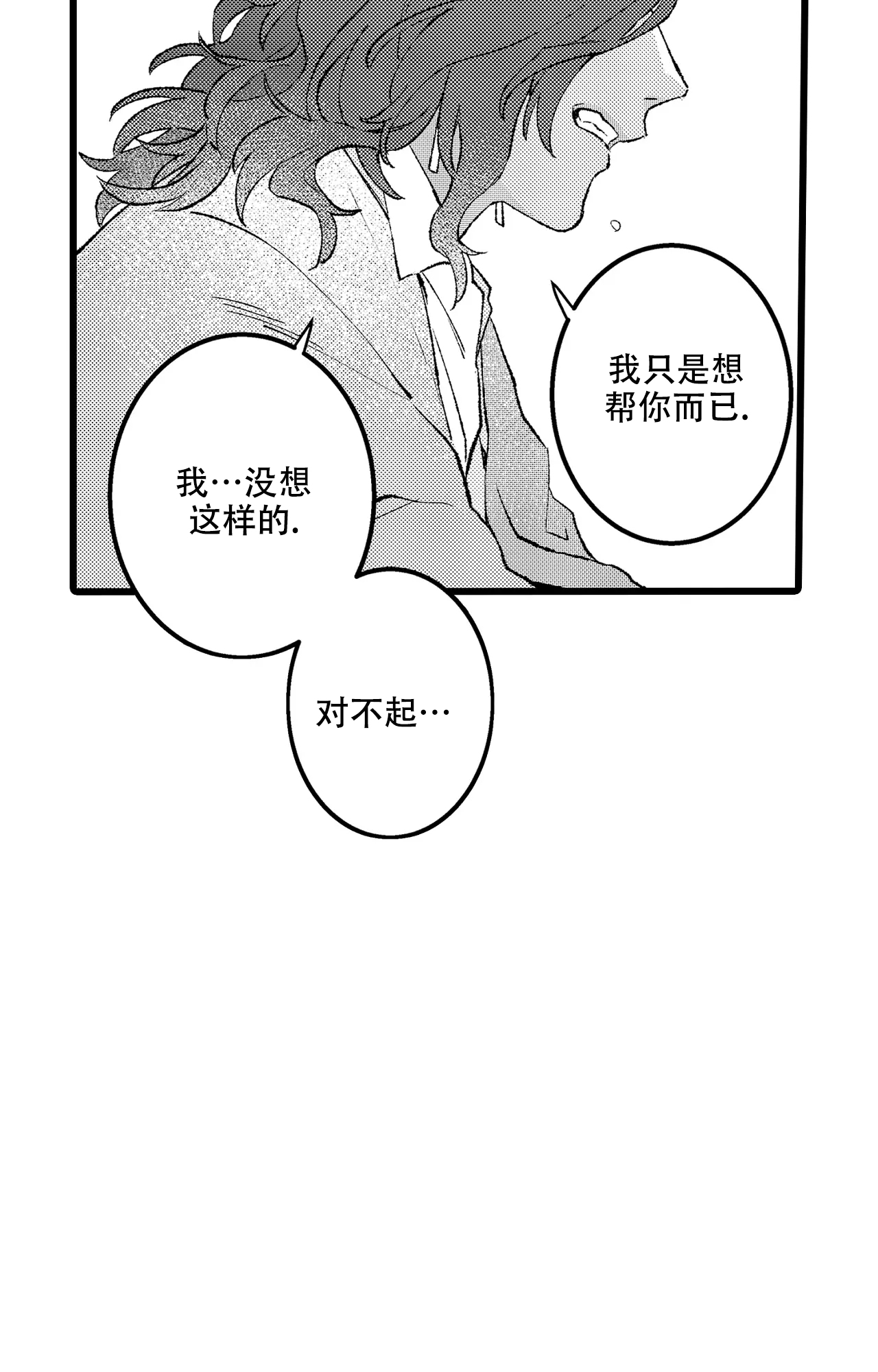 《王子与欧米伽》漫画最新章节第2话免费下拉式在线观看章节第【22】张图片