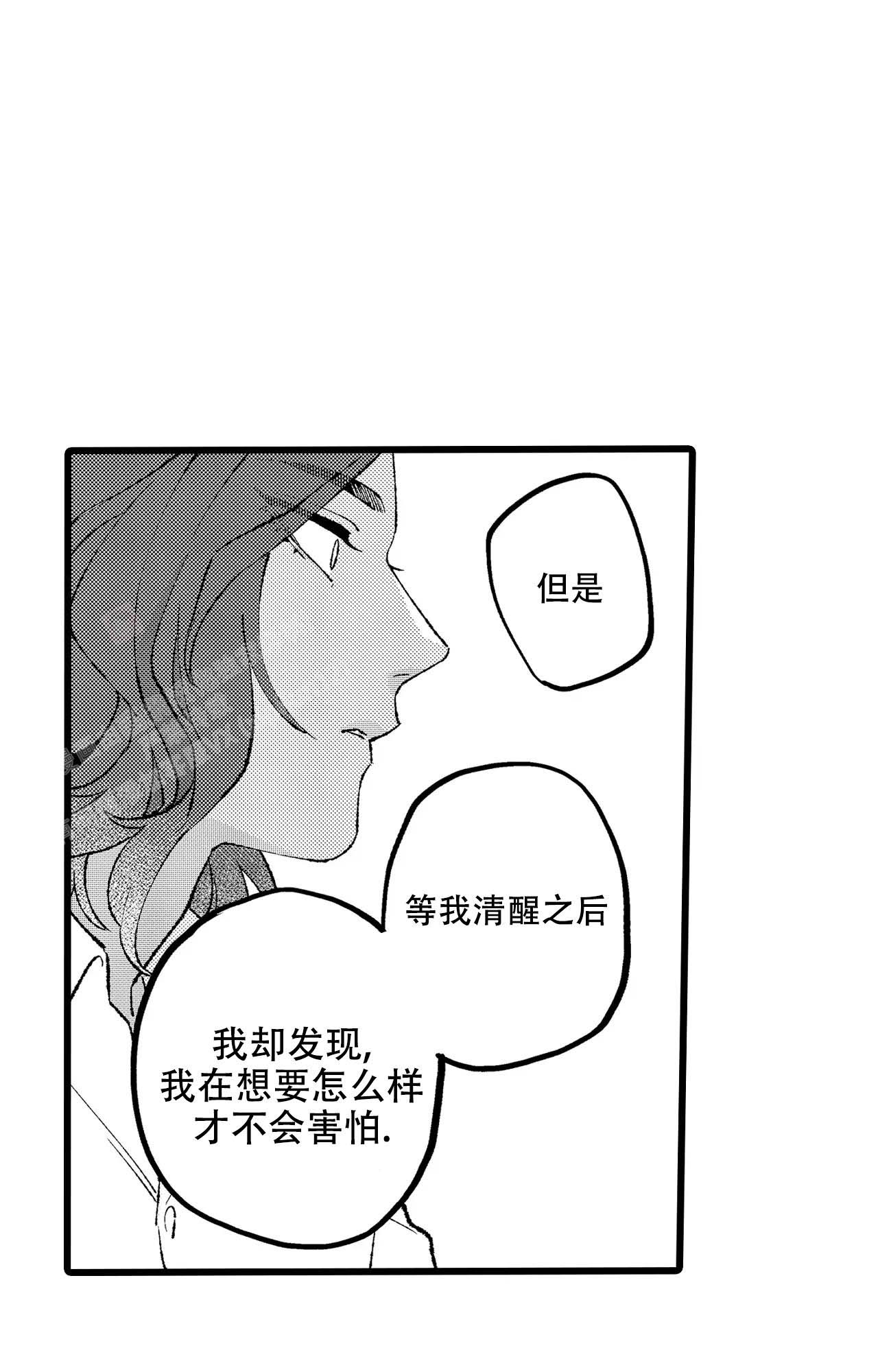 《王子与欧米伽》漫画最新章节第6话免费下拉式在线观看章节第【21】张图片