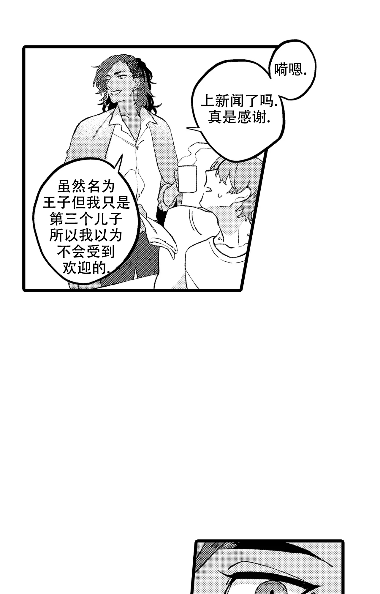 《王子与欧米伽》漫画最新章节第3话免费下拉式在线观看章节第【5】张图片