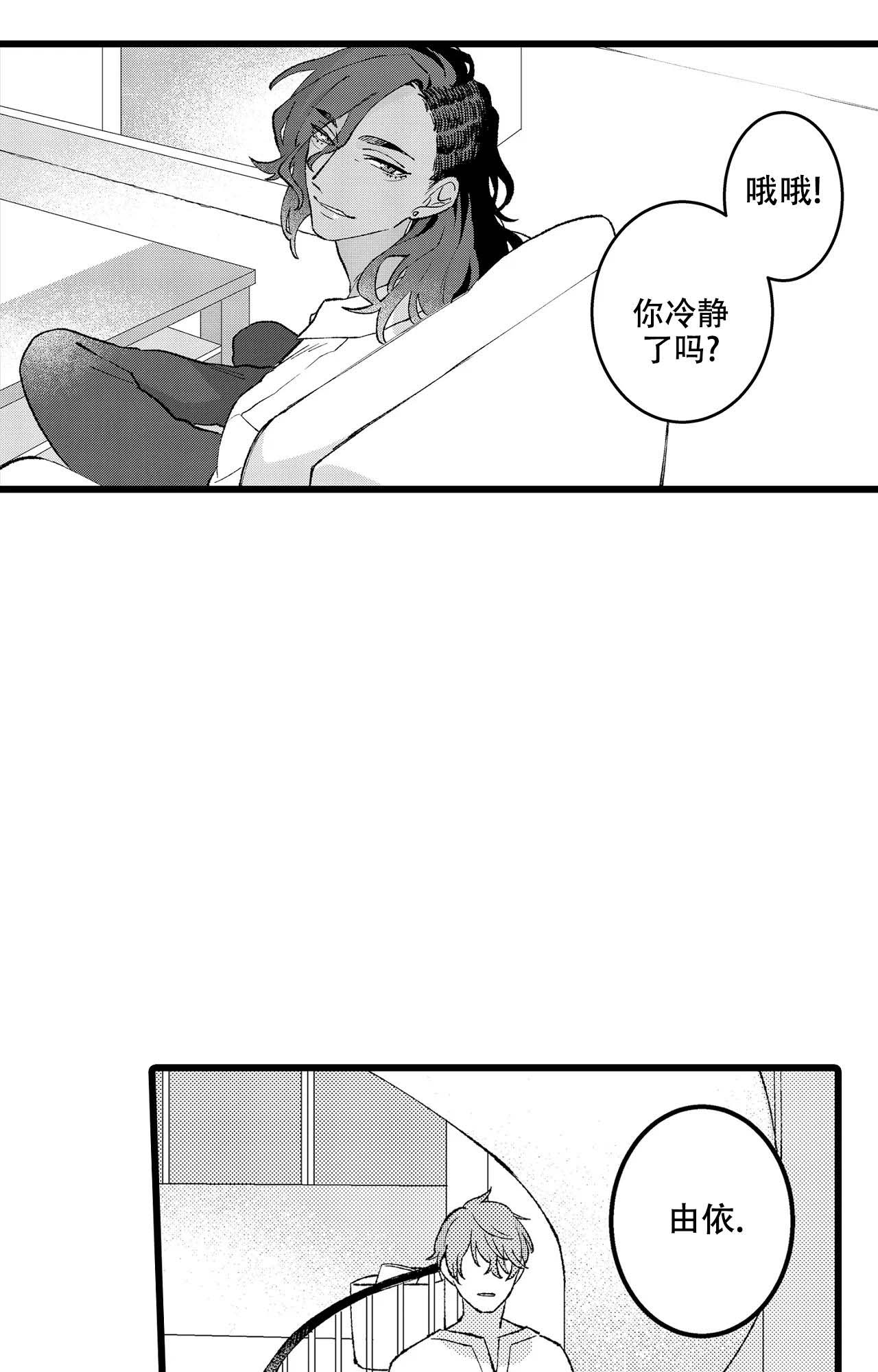 《王子与欧米伽》漫画最新章节第6话免费下拉式在线观看章节第【10】张图片