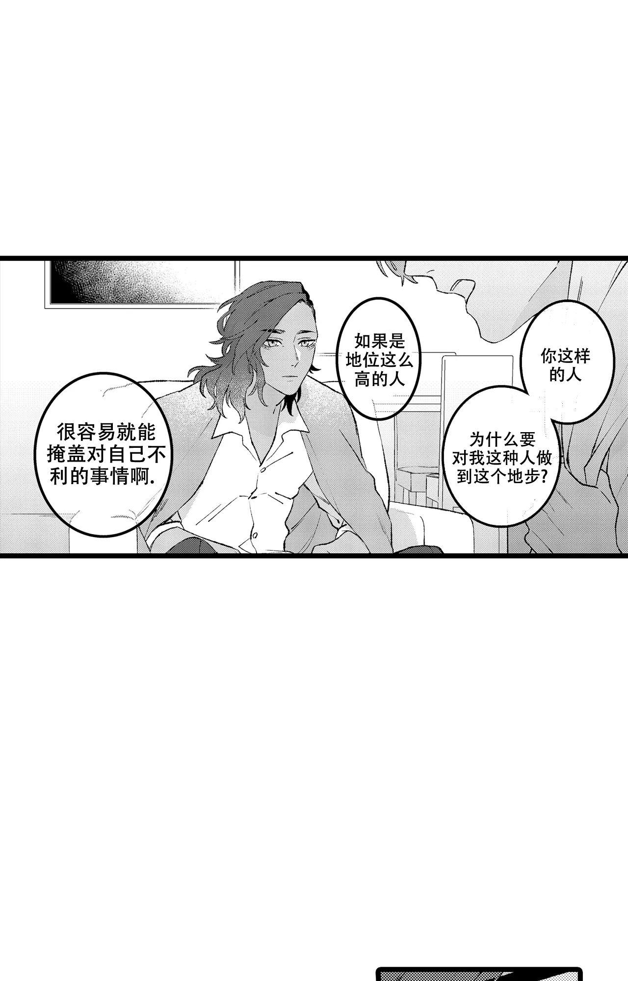 《王子与欧米伽》漫画最新章节第3话免费下拉式在线观看章节第【11】张图片