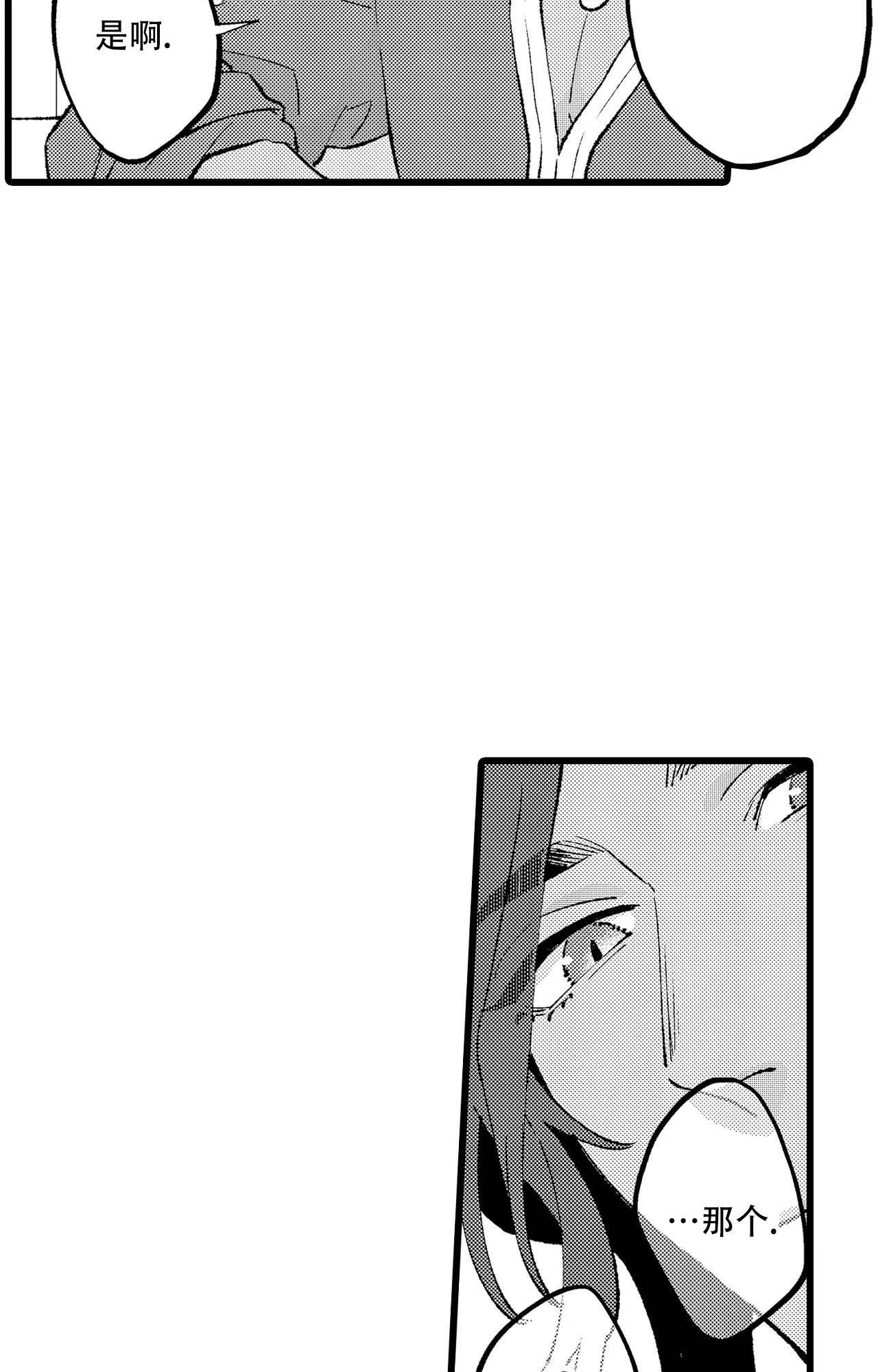 《王子与欧米伽》漫画最新章节第8话免费下拉式在线观看章节第【17】张图片