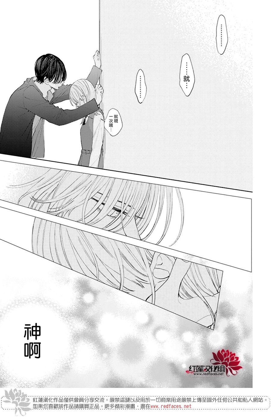 《春日暴风雨和怪兽》漫画最新章节第5话免费下拉式在线观看章节第【25】张图片