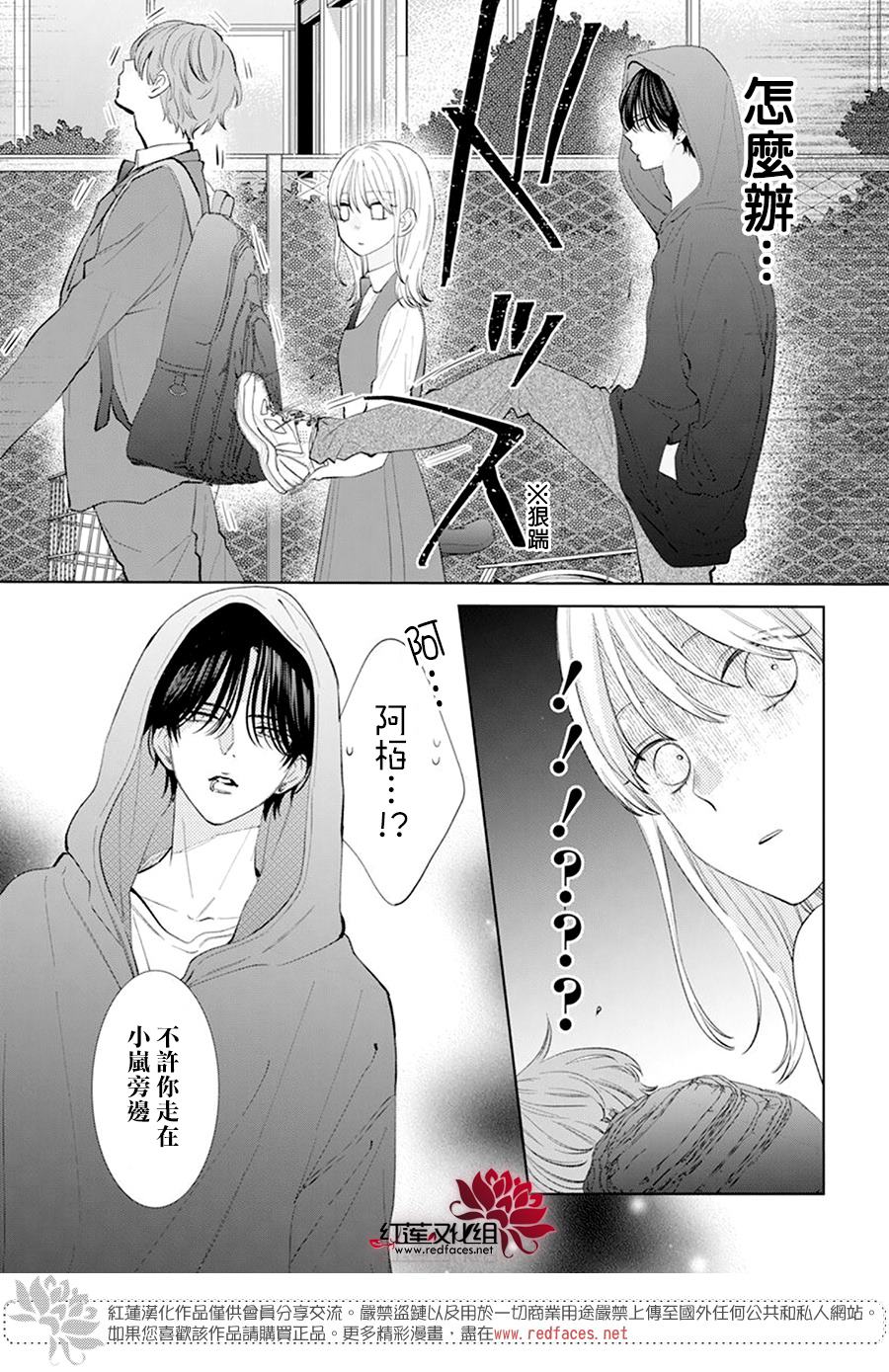 《春日暴风雨和怪兽》漫画最新章节第7话免费下拉式在线观看章节第【9】张图片