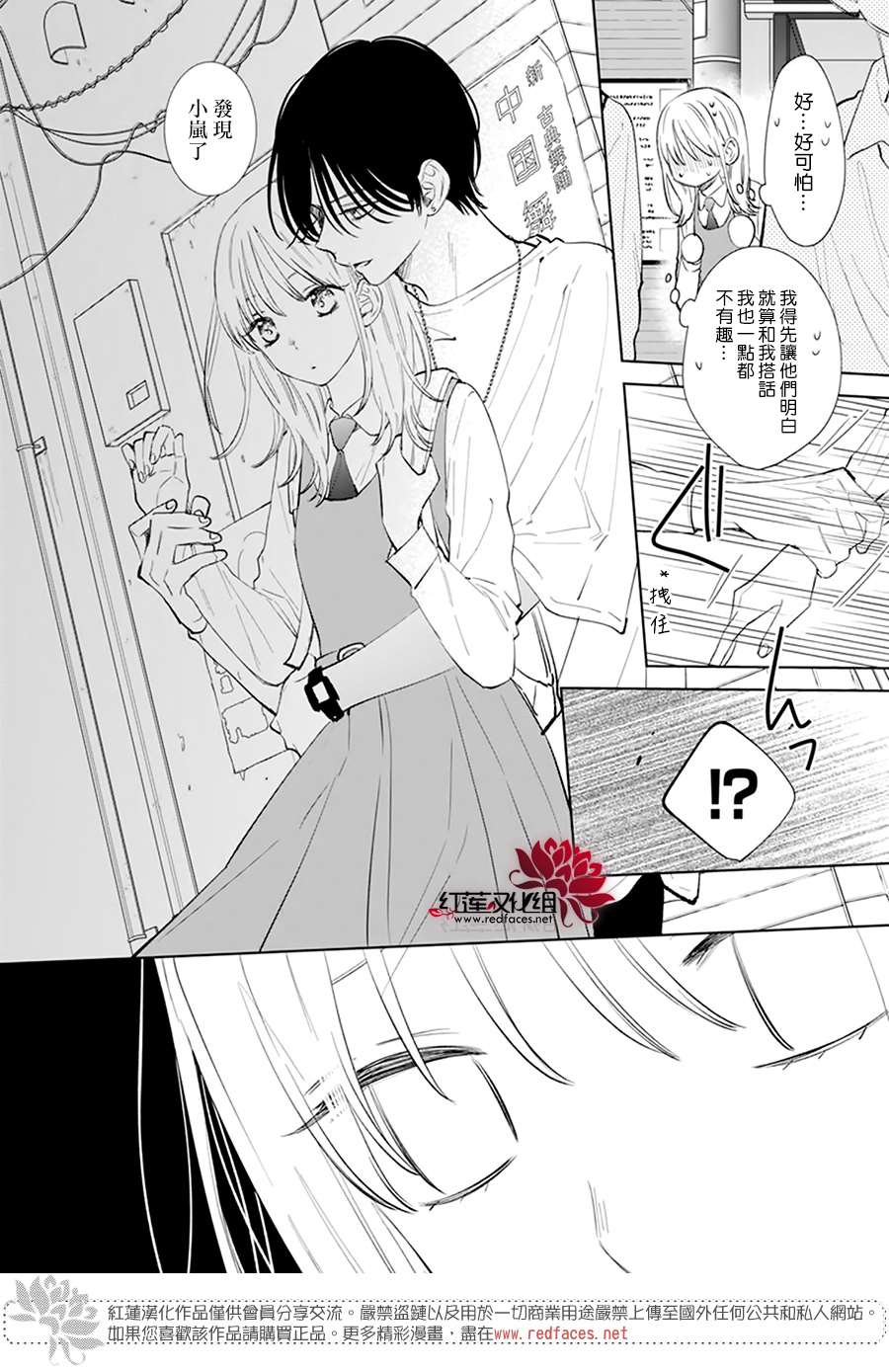 《春日暴风雨和怪兽》漫画最新章节第8话免费下拉式在线观看章节第【11】张图片