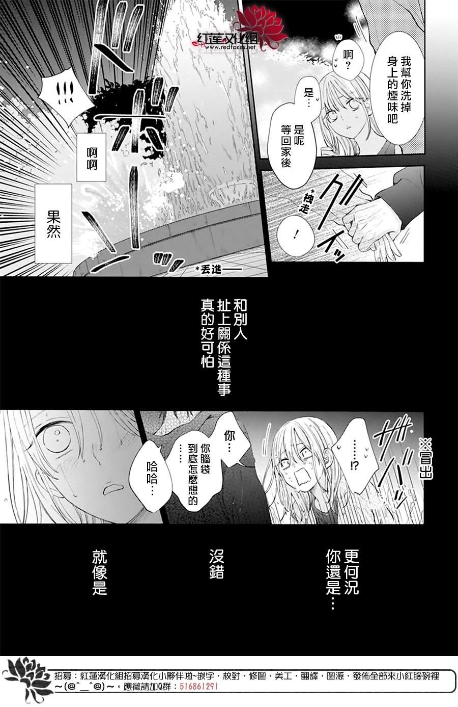 《春日暴风雨和怪兽》漫画最新章节第1话免费下拉式在线观看章节第【43】张图片