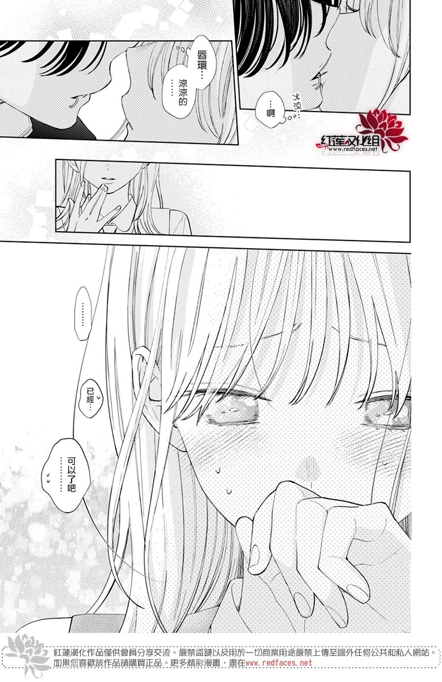 《春日暴风雨和怪兽》漫画最新章节第5话免费下拉式在线观看章节第【27】张图片