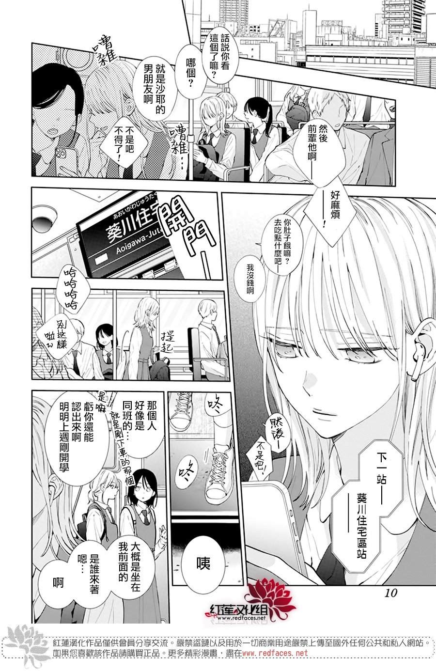 《春日暴风雨和怪兽》漫画最新章节第1话免费下拉式在线观看章节第【6】张图片