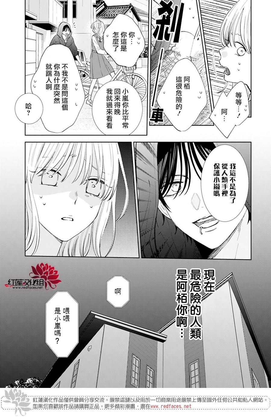 《春日暴风雨和怪兽》漫画最新章节第7话免费下拉式在线观看章节第【11】张图片