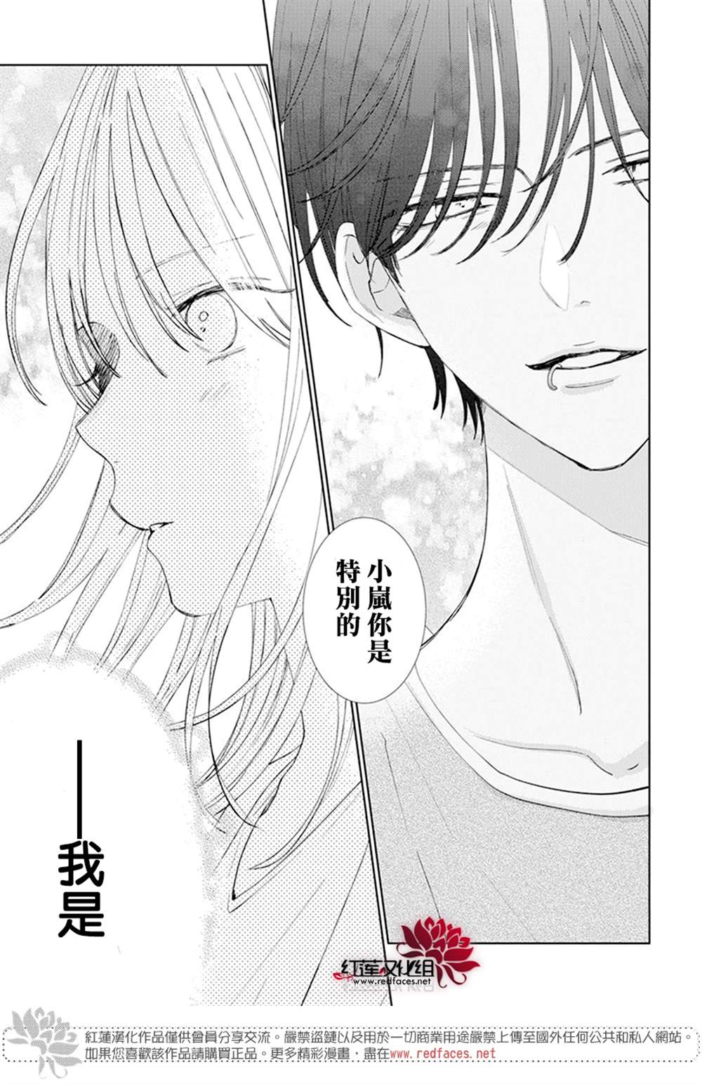 《春日暴风雨和怪兽》漫画最新章节第4话免费下拉式在线观看章节第【27】张图片