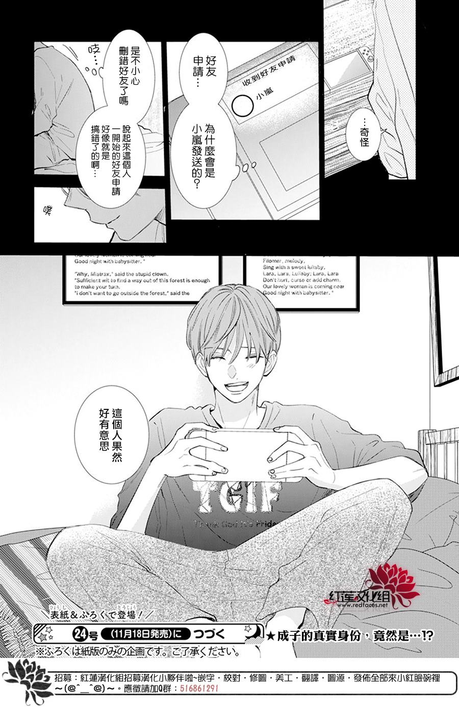 《春日暴风雨和怪兽》漫画最新章节第7话免费下拉式在线观看章节第【30】张图片