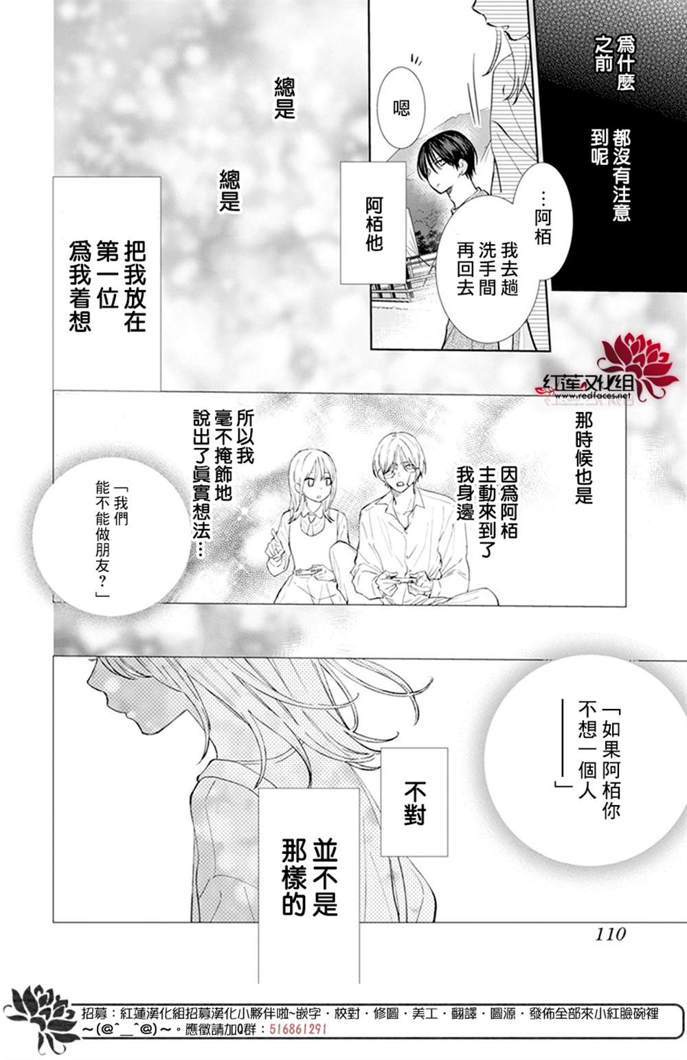 《春日暴风雨和怪兽》漫画最新章节第4话免费下拉式在线观看章节第【16】张图片