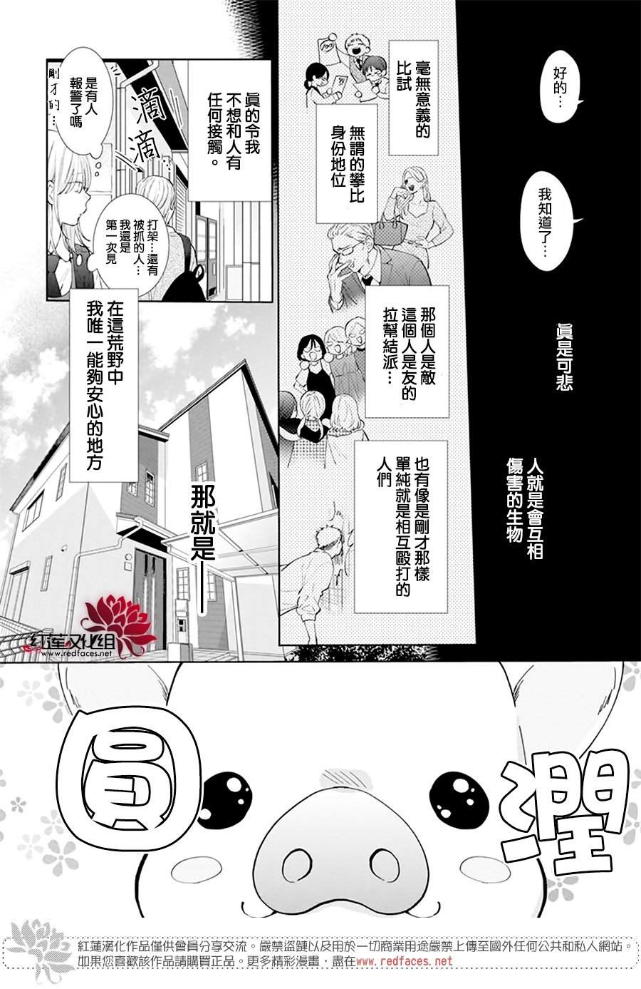 《春日暴风雨和怪兽》漫画最新章节第1话免费下拉式在线观看章节第【10】张图片