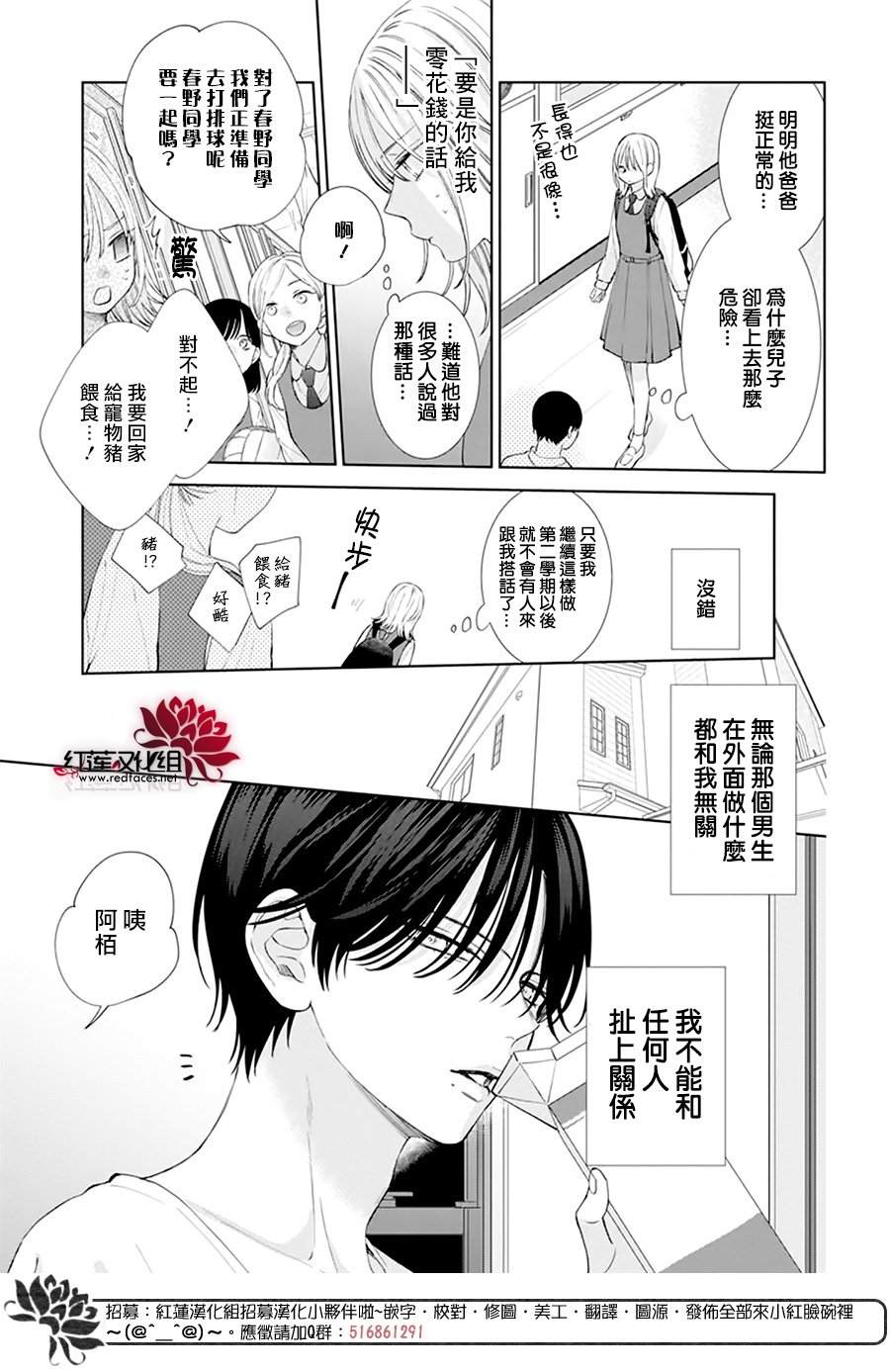 《春日暴风雨和怪兽》漫画最新章节第1话免费下拉式在线观看章节第【27】张图片