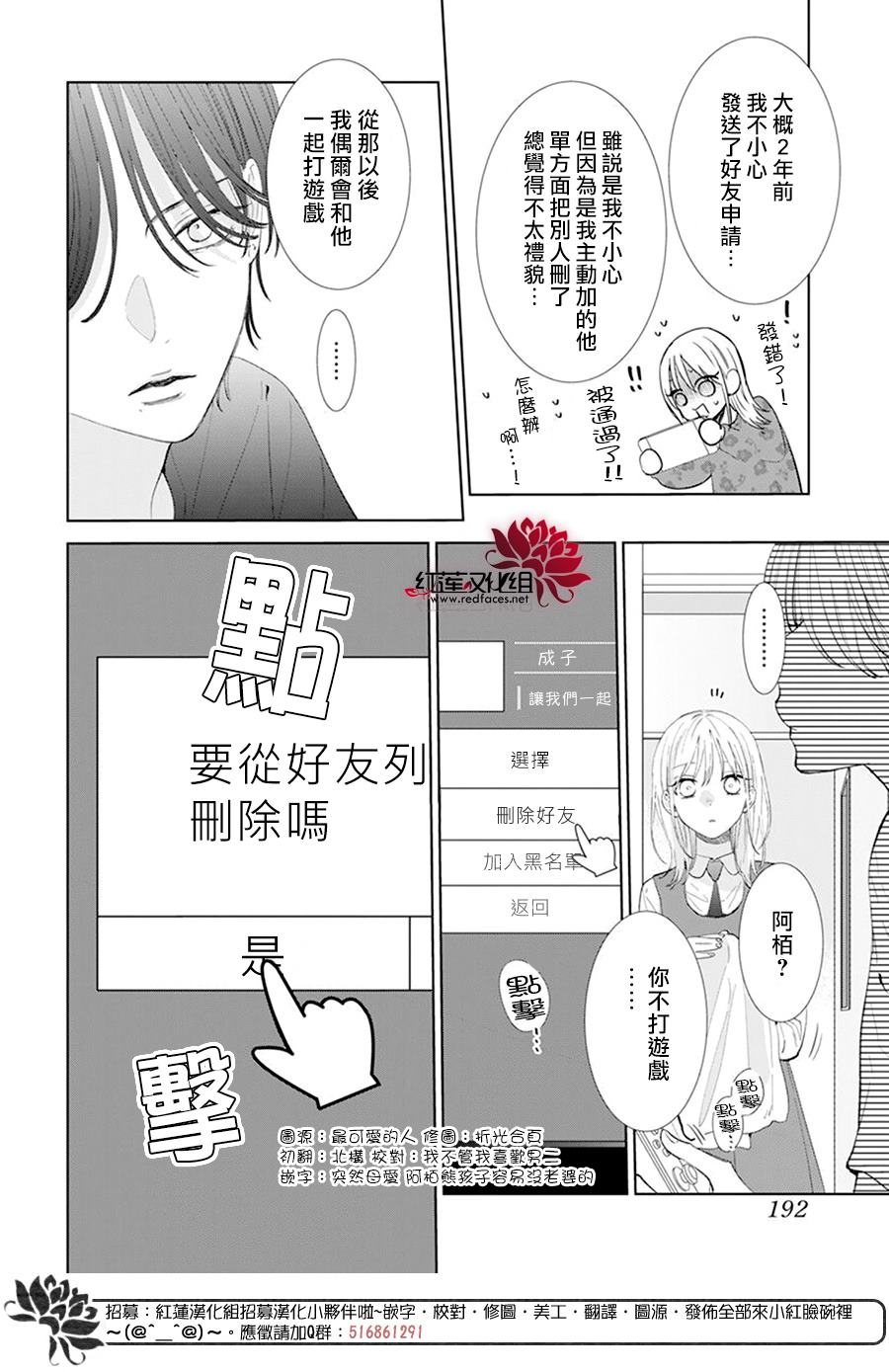 《春日暴风雨和怪兽》漫画最新章节第7话免费下拉式在线观看章节第【16】张图片