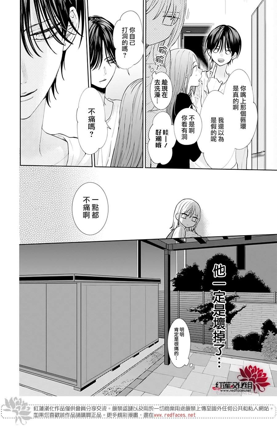 《春日暴风雨和怪兽》漫画最新章节第1话免费下拉式在线观看章节第【28】张图片