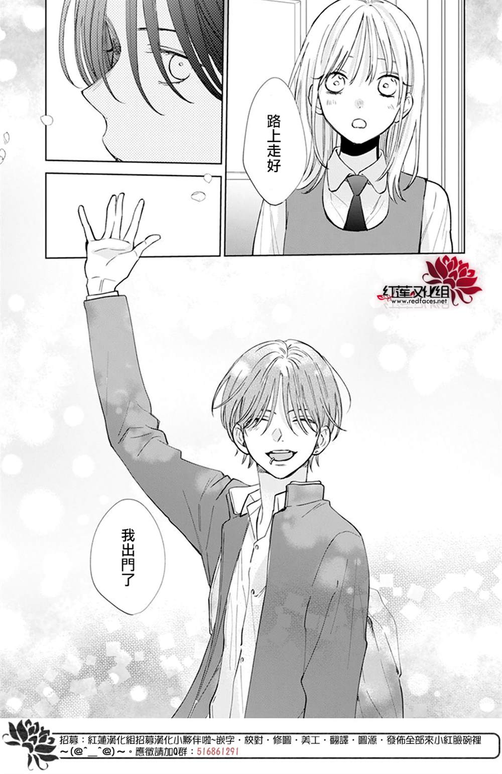 《春日暴风雨和怪兽》漫画最新章节第6话免费下拉式在线观看章节第【30】张图片