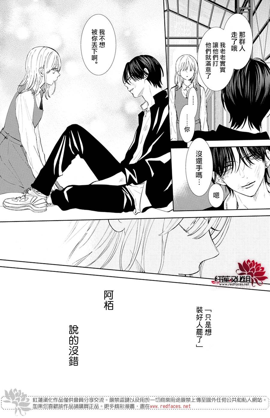 《春日暴风雨和怪兽》漫画最新章节第2话免费下拉式在线观看章节第【27】张图片