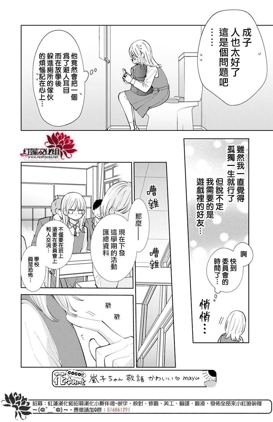 《春日暴风雨和怪兽》漫画最新章节第7话免费下拉式在线观看章节第【6】张图片