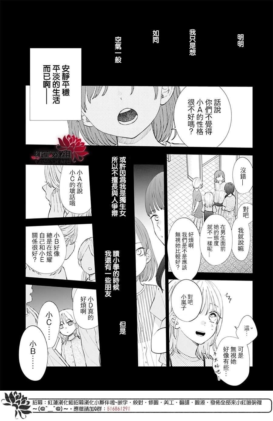 《春日暴风雨和怪兽》漫画最新章节第1话免费下拉式在线观看章节第【21】张图片