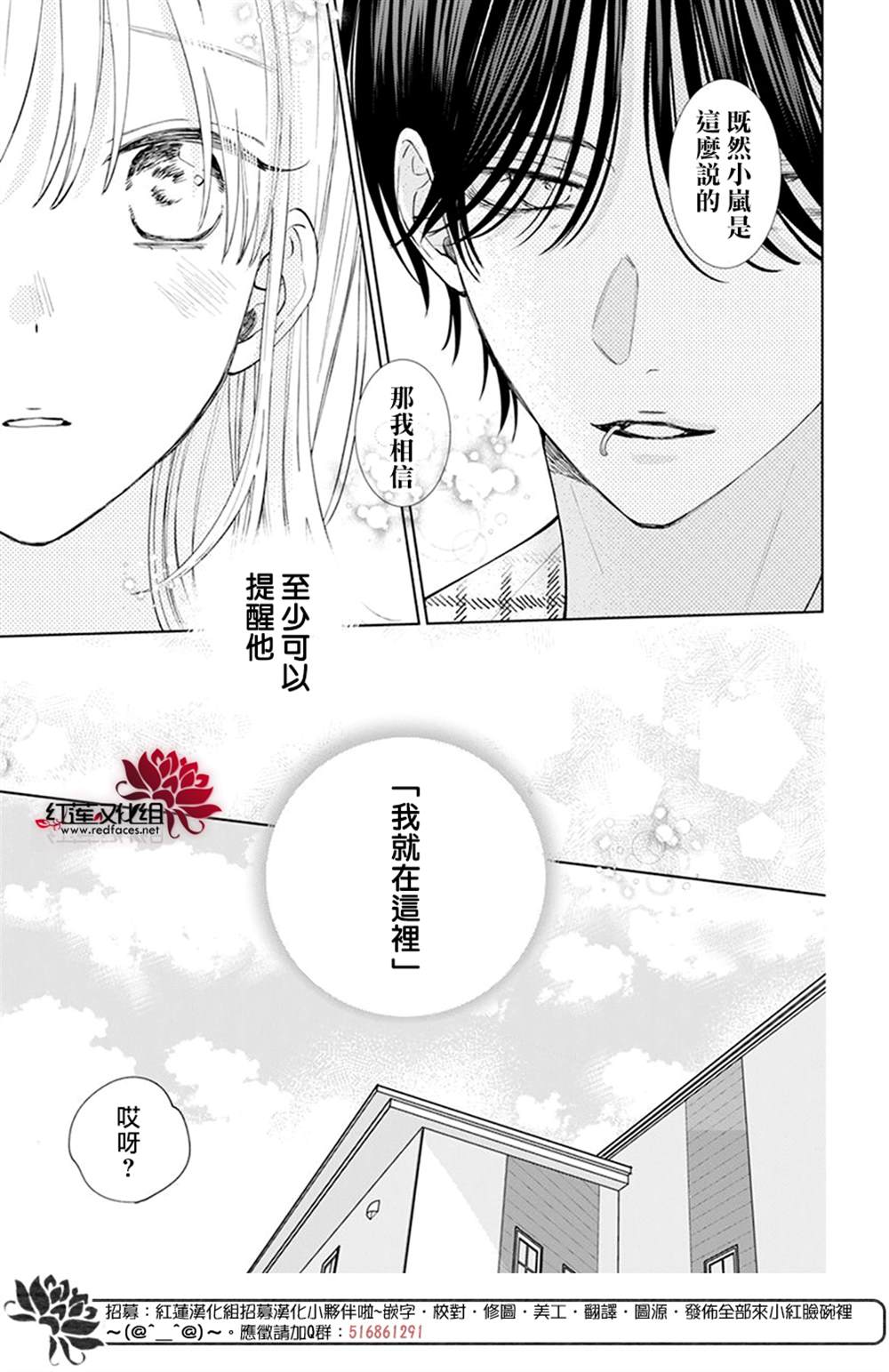 《春日暴风雨和怪兽》漫画最新章节第6话免费下拉式在线观看章节第【28】张图片