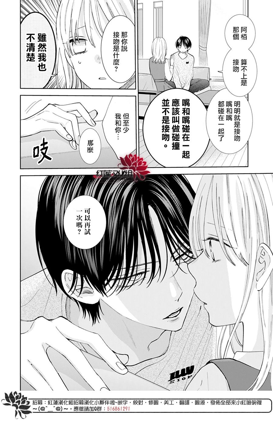 《春日暴风雨和怪兽》漫画最新章节第5话免费下拉式在线观看章节第【6】张图片