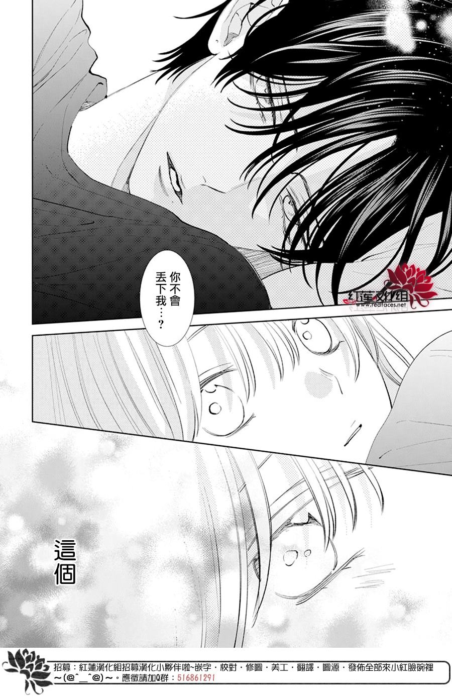 《春日暴风雨和怪兽》漫画最新章节第7话免费下拉式在线观看章节第【28】张图片