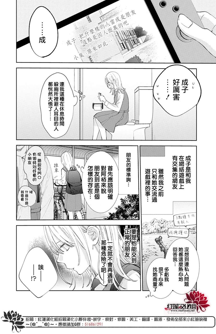 《春日暴风雨和怪兽》漫画最新章节第3话免费下拉式在线观看章节第【8】张图片