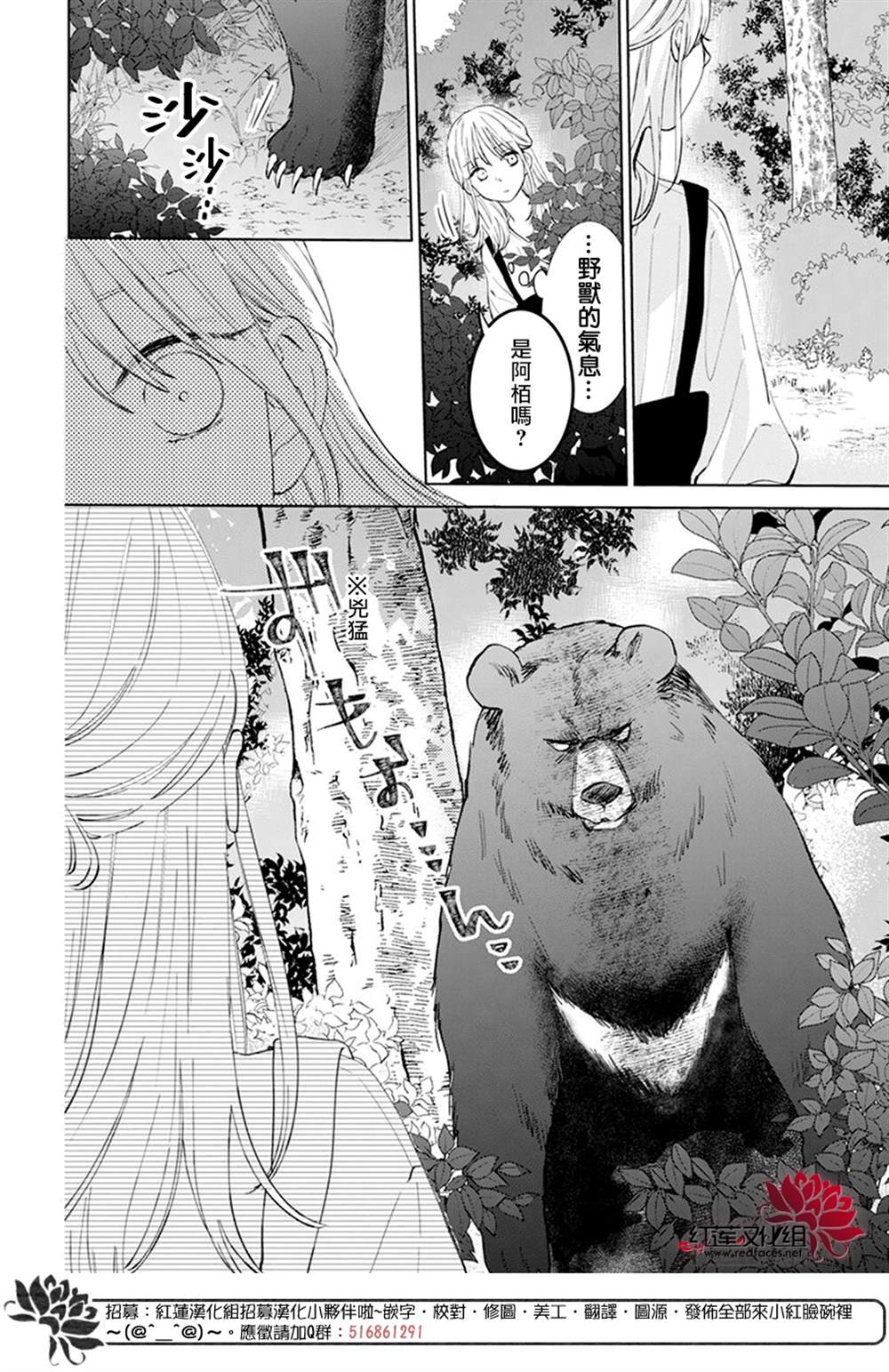 《春日暴风雨和怪兽》漫画最新章节第4话免费下拉式在线观看章节第【20】张图片