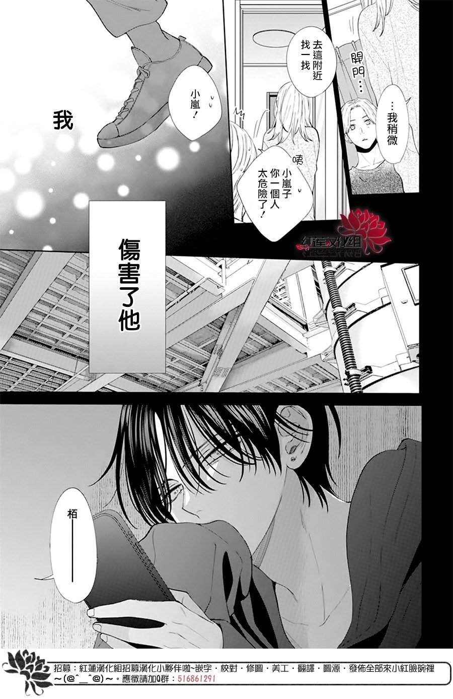 《春日暴风雨和怪兽》漫画最新章节第1话免费下拉式在线观看章节第【35】张图片