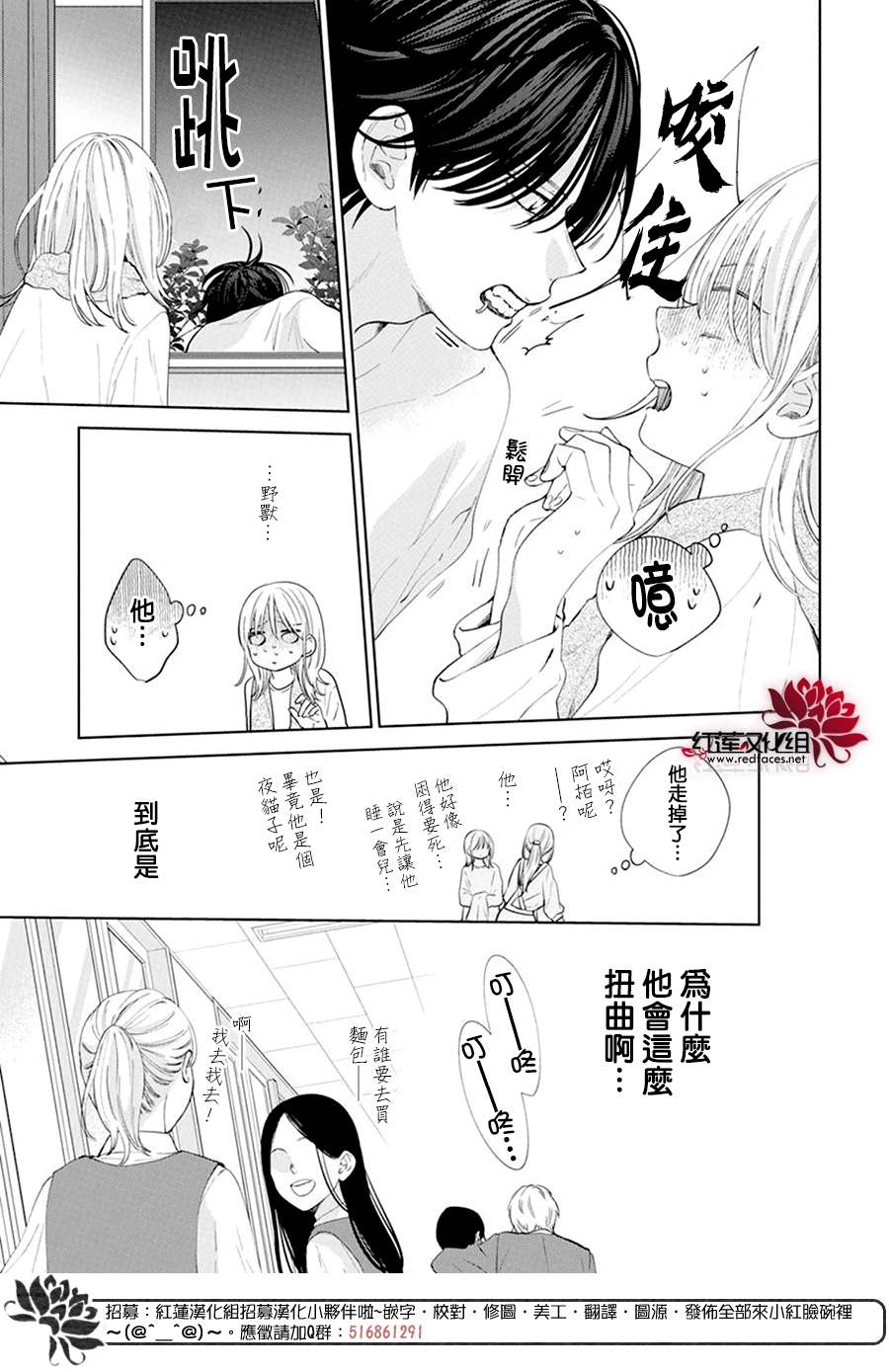 《春日暴风雨和怪兽》漫画最新章节第2话免费下拉式在线观看章节第【10】张图片