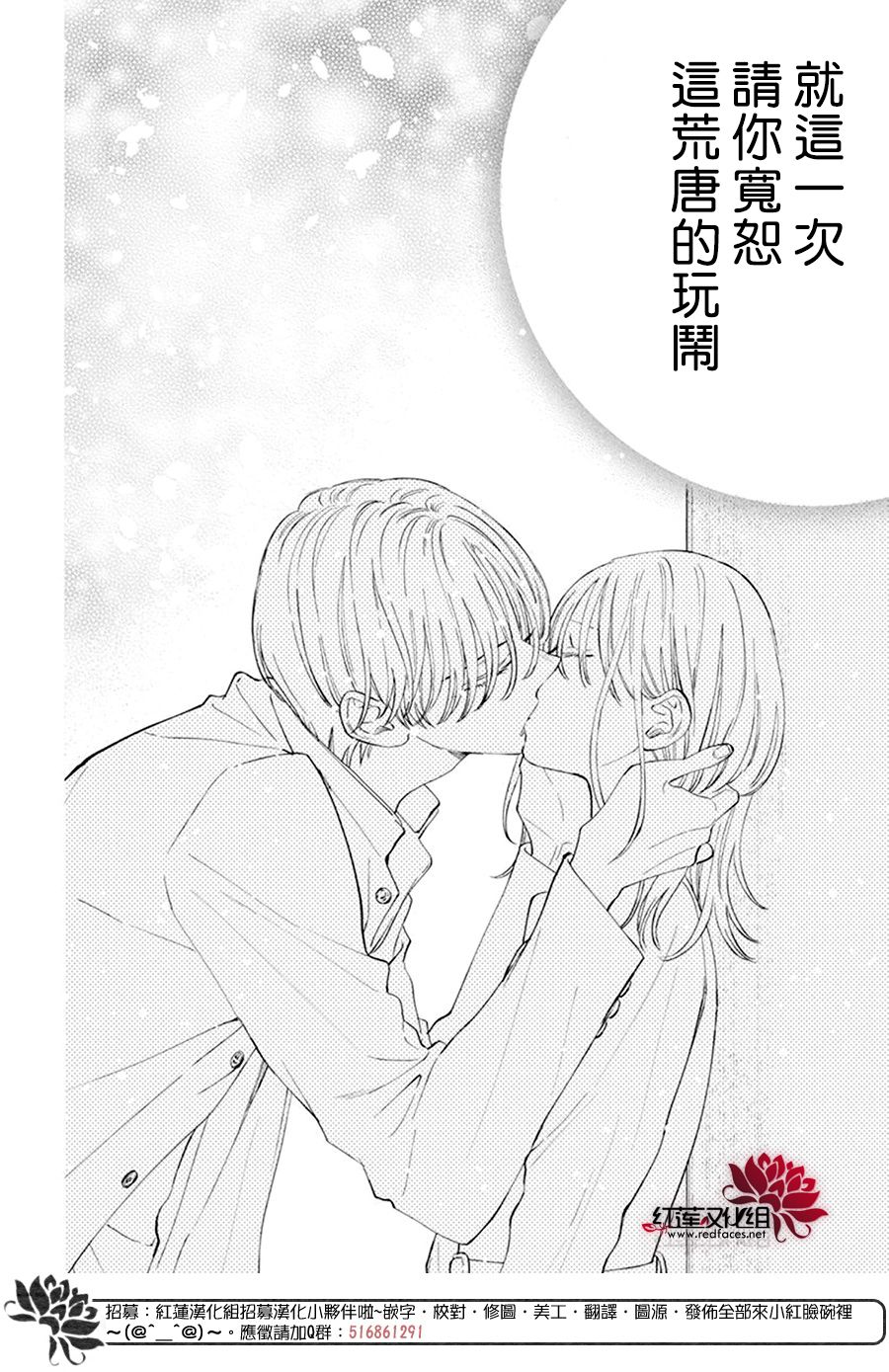 《春日暴风雨和怪兽》漫画最新章节第5话免费下拉式在线观看章节第【26】张图片