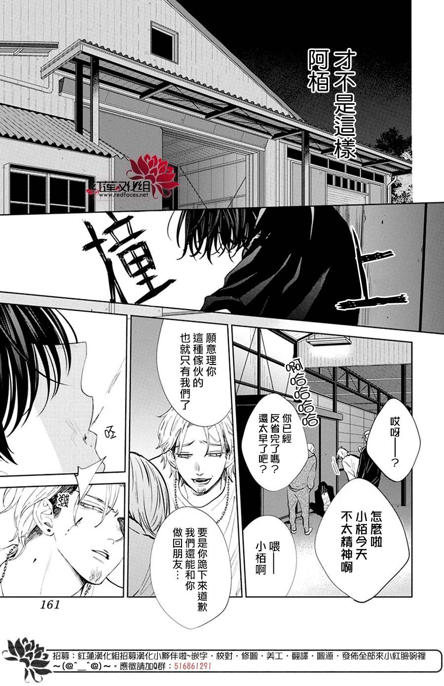 《春日暴风雨和怪兽》漫画最新章节第2话免费下拉式在线观看章节第【20】张图片